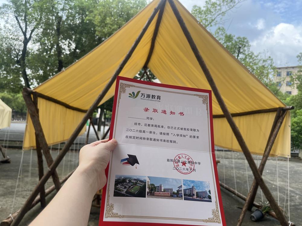 校园环境